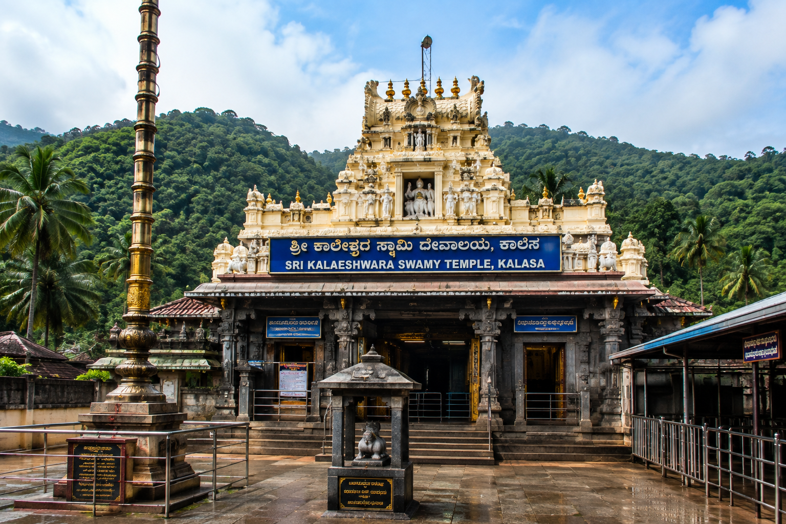 Sri Kalaseshwara Swamy Temple